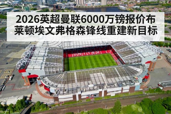Manchester United football stadium