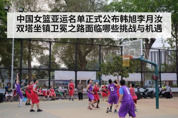 women basketball game asian